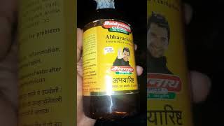 Baidyanath Abhayarishta Syrup बैद्यनाथ अभयारिष्ट सिरप। shorts [upl. by Old]