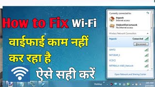 Solve wifi connection problem in Laptop amp ComputerHow to enable network connection in Windows 7 [upl. by Thun707]