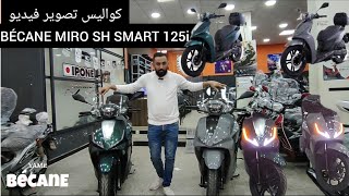 SH SMART scooter BÉCANE MIRO 125 منافسة SYM PHONY ST 125 [upl. by Palmore]