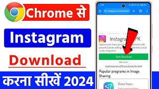 chrome se instagram download kaise karen  chrome se instagram app download kaise karen [upl. by Lemon938]