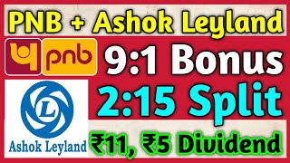 PNB  Ashok Leyland • Stocks Declared High Dividend Bonus amp Split With Ex Dates [upl. by Jacy]