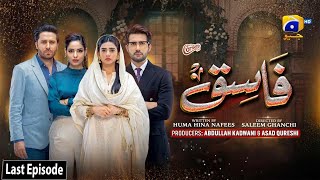 Fasiq  Last Episode  Digitally Presented by Walls Cornetto  9th March 2022  HAR PAL GEO [upl. by Nuahsal]