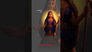 Khodiyar maa status 🚩🔱❤️ Khodiyar maa HD status❤️‍🔥 viralvideo khodaldham trending share shorts [upl. by Nus36]