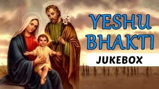 Yeshu Bhakti  Christian Hindi Worship Songs  Full Album Audio Jukebox  YNR Videos 2021 [upl. by Gemoets]