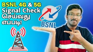 BSNL 4G amp 5G Signal Check செய்வது எப்படி 📶 How to Check BSNL 4G  5G Tower in your Area [upl. by Htebezile]