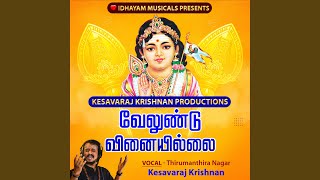 Velundu Vinaiyillai [upl. by Waynant]