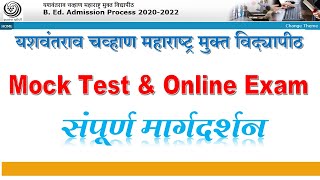 YCMOU Online Mock Test amp Online Exam Details Guideline 2021 [upl. by Coleville]