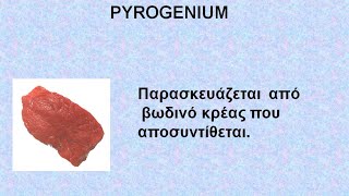 PYROGENIUM  ΑΝΤΙΜΕΤΩΠΙΣΗ ΟΞΕΩΝ ΚΑΤΑΣΤΑΣΕΩΝ ΜΕ ΟΜΟΙΟΠΑΘΗΤΙΚΗ [upl. by Ylrevaw]