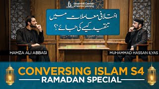 Conversing Islam  اختلافی معاملات میں تنقید  EP 01  MHassan Ilyas  Hamza Ali Abbasi [upl. by Llehcram369]