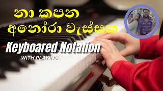 Sarasaviya නාකපන අනෝරා වැස්සක Keyboard Notation  Yasith Kelambiarachchi  SL Keynote [upl. by Lipsey]