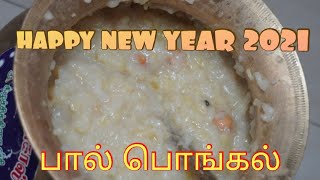 பால் பொங்கல்milk pongal Happy New year 2021 special IKitchenTamil [upl. by Darsie]