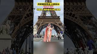 河南豫劇演員走上法國街頭，宣傳河南戲曲，外國友人被中國文化吸引圍觀culture shorts [upl. by Aihsotan723]