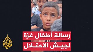 رسالة صمود من طفل فلسطيني من مدينة طولكرم بوجه الاحتلال [upl. by Asyl]