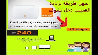 configuration retour orange dar box fix 4g 2020 الطريقة الصحيحة لبرمجة اعدادات اورنج لاستقرار الصبيب [upl. by Aihcats730]