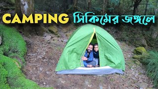 GoechaLa Trek এ গিয়ে সিকিমের জঙ্গলে Tent লাগিয়ে থাকা সেই বৃষ্টিভেজা রাত  Adventure Trip to Sikkim [upl. by Bohner]