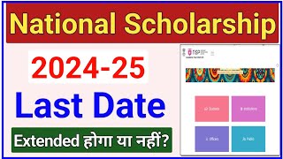 National Scholarship Last Date 202425 Scheme wise  NSP Scholarship Last Date Kab hai ICT Academy [upl. by Staal]