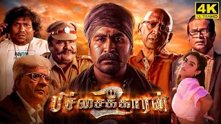 Pichaikkaran 2 Full Movie in Tamil  Vijay Antony  Kavya Thapar  Ravichandran 480p Facts amp Review [upl. by Cherilyn]