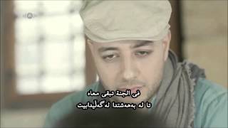 Maher Zain Muhammad New Song full HD 2014 kurdish amp Arabic subtitle by Aso N Sabir [upl. by Naul709]