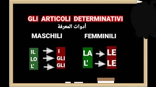 Gli articoli determinativi أدوات المعرفة [upl. by Joao]