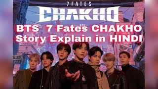 BTS 7 Fates CHAKHO Episode 1 Story Explained in Hindi [upl. by Faso446]