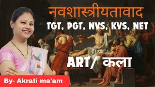 Neoclassicism नियोक्लासिज्म नवशास्त्रीयतावाद pgt art net visual art tgt art online class [upl. by Ahseekan]