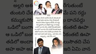 Kitukulu Thelisina Status  Gharana Mogudu  Chiranjeevi amp vaanivishwanath  Mano amp Chitra [upl. by Candyce]