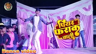 video  पियर फराक वाली  Dance video  pawan singh new song piyar farak wali  Dancer Chhotu Raja [upl. by Atinahc43]