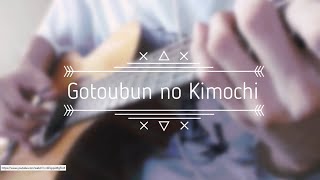 GoToubun no Hanayome Opening  Gotoubun no Kimochi  Fingerstyle Guitar Cover Free Tab [upl. by Neenej354]