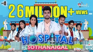 Hospital Sothanaigal  Micset [upl. by Cornelle390]