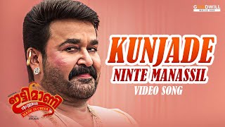 Kunjade Ninte Manassil Song  Ittymaani Made In China  Mohanlal  Shankar Mahadevan Malayalam Song [upl. by Ttirrem]