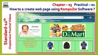 Chapter 03  Practical 01  How to create a web page using kompozer Software [upl. by Innep]