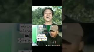 myanmar funny funnyshorts funnyvideo cooman [upl. by Ecertal]