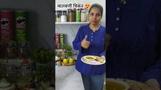 मालवणी चिकन malvani chicken recipe youtubeshorts shortvideo howtomakeit [upl. by Ettennyl967]