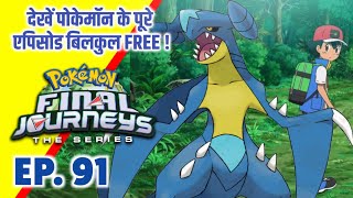 Pokemon Final Journeys Episode 91  Ash Final Journey  Hindi [upl. by Reynard]