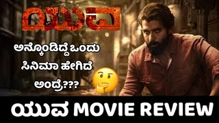 yuva movie review kannadayuva Rajkumar Santosh anandram direction kannada [upl. by Pincus85]