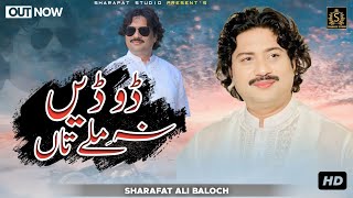 Aey Hal Thi Wainda Hey  Sharafat Ali Baloch  Official Music Videio  2023  Sharafat Studio [upl. by Andryc79]