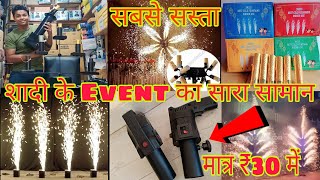 शादी के event का सारा सामानHeavy Discountstage Effects Itemscold pyroFog Matka Co2 Gun item [upl. by Gretchen]