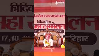 क्या है सुख की परिभाषा– श्री करौली शंकर महादेव जी  karaulishankar mahadev sanatan [upl. by Aznerol]