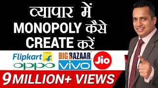 Best of Dr Vivek Bindra  Monopoly  Blue Ocean Strategy  Entry Barrier  Case Study in Hindi [upl. by Enomrej]