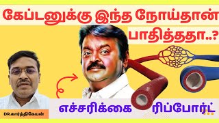 இந்த நோய் குறித்த புரிதல் அவசியம்  brain liver problem symptoms [upl. by Otrebcire]