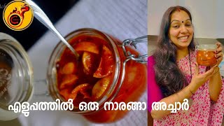 Onam Special Naranga Achar  Instant Easy Lemon Pickle  Lime Pickle  Lemon Achar Ep1009 [upl. by Joletta]