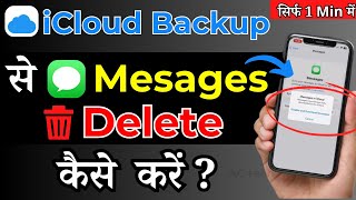 How To Delete Messages From iCloud Backup  iCloud Backup se Messages delete kaise kare in Hindi [upl. by Adyaj]