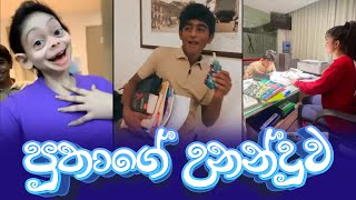 Piumi Hansamali  පුතාගේ උනන්දුව [upl. by Helbona]