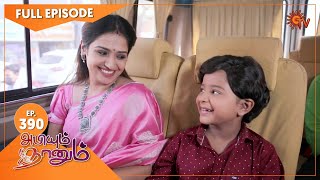 Abiyum Naanum  Ep 390  03 Feb 2022  Sun TV Serial  Tamil Serial [upl. by Eelsel]