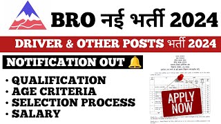 BRO New Recruitment 2024  BRO Driver New Vacancy 2024  Age Syllabus amp Qualification Details [upl. by Ricardama]