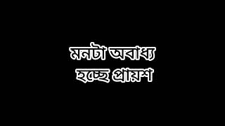 Monta Obaddho Mahtim Shakib without music full song with lyrics [upl. by Sunil]