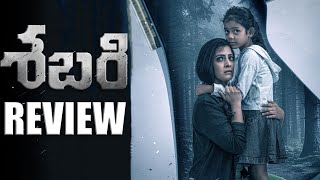 Sabari Telugu Movie Review  Varalaxmi Sarathkumar  sunnxt [upl. by Traver47]