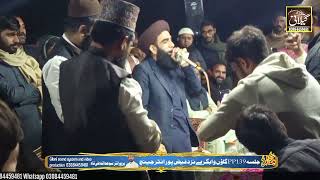 Allama Farooq ul Hassan sahibGilani sound SQP [upl. by Waal31]