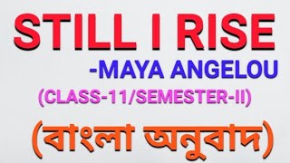 Still I Rise Bengali Meaning By Maya Angelou  Class 11 Semester 2 [upl. by Peace564]