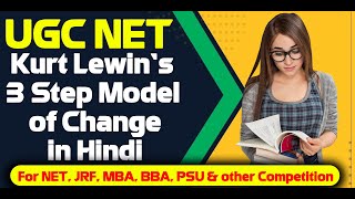 Kurt Lewin’s threeStep Model of Change  Unfreeze Change amp Refreeze in Hindi  Target UGC NET [upl. by Yemane231]